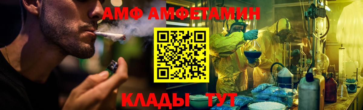 АМФЕТАМИН VHQ Полевской