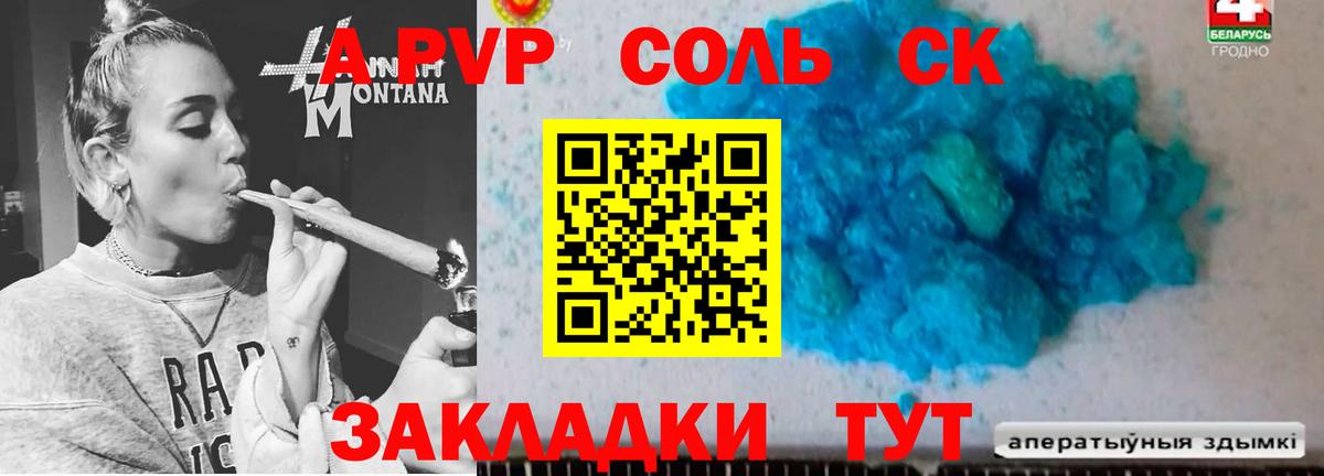 Alpha-PVP СК Полевской
