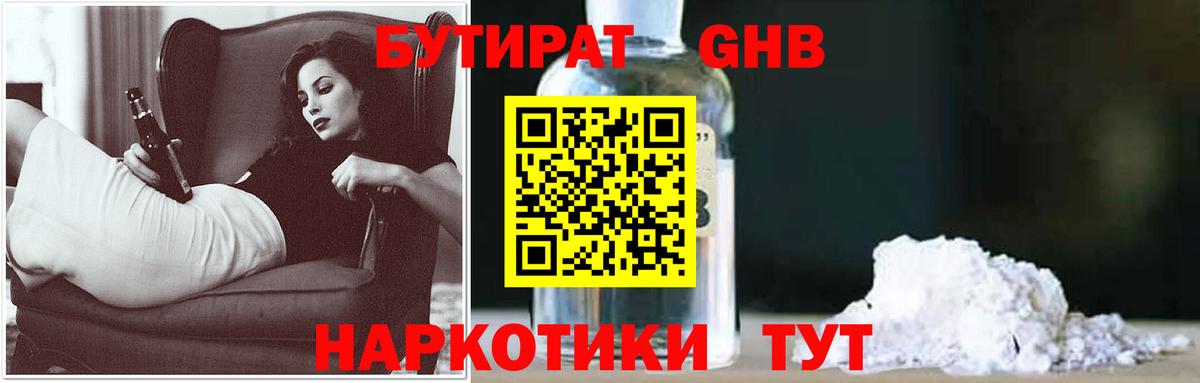 БУТИРАТ буратино Полевской