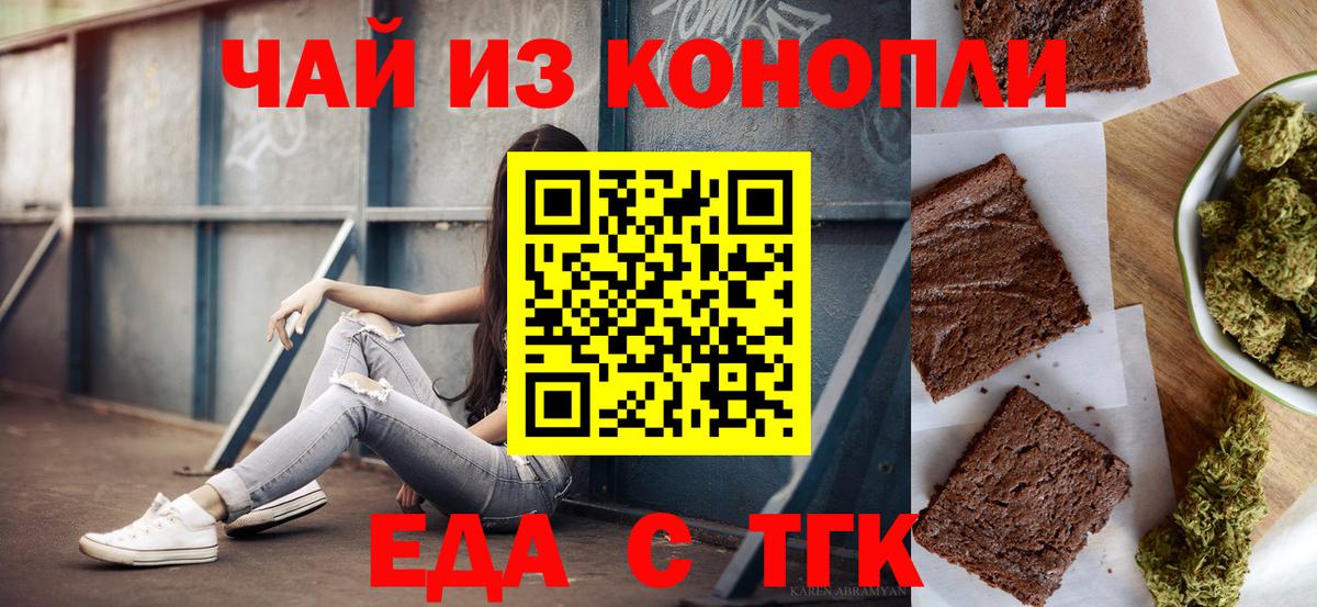 Canna-Cookies конопля Полевской