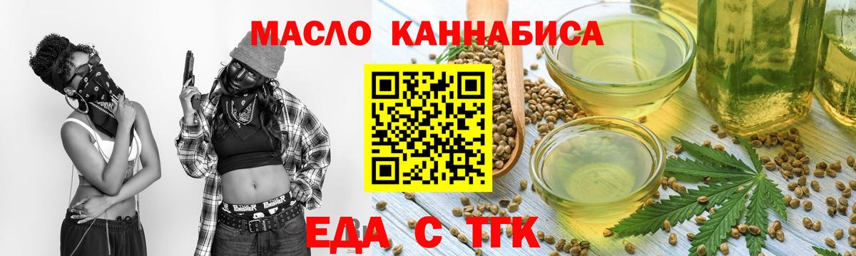 Печенье с ТГК марихуана  Вход с VPN  Полевской 