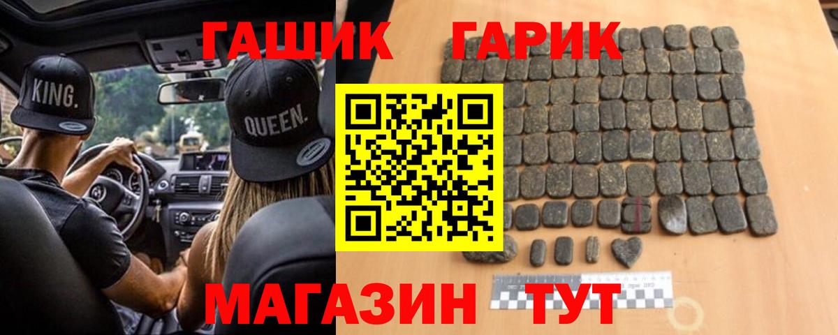 ГАШ VHQ  Вход с VPN  Полевской  ГАШ  Гашиш AMNESIA HAZE 