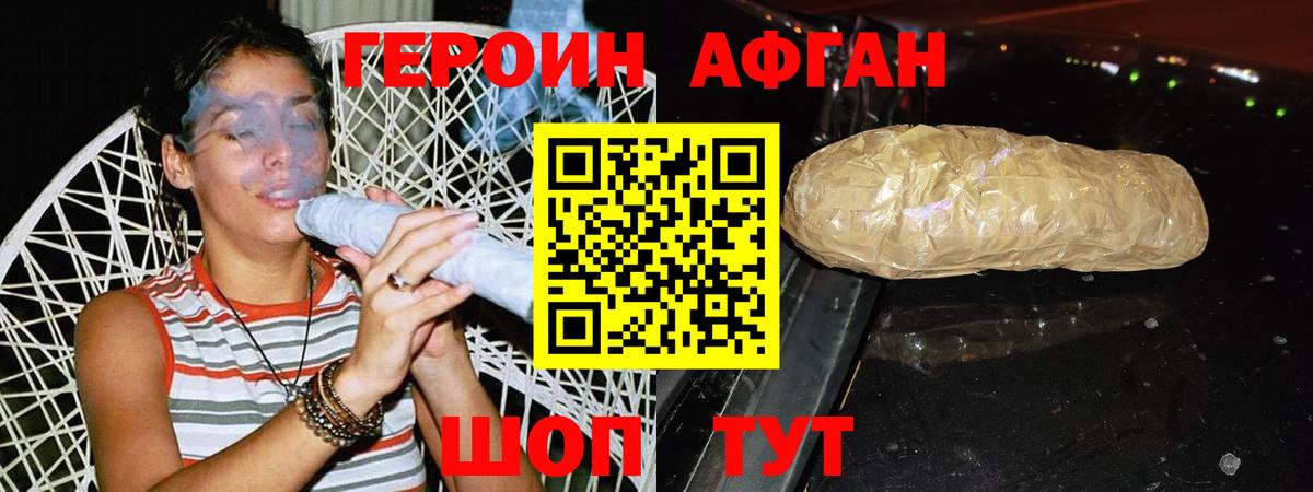 Полевской  Героин афганец  Героин  Вход с VPN 