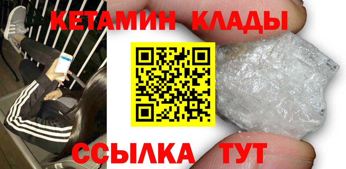 Кетамин VHQ  Вход с VPN  Полевской  КЕТАМИН ketamine 