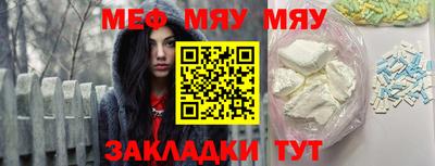 MESCALINE Сланцы