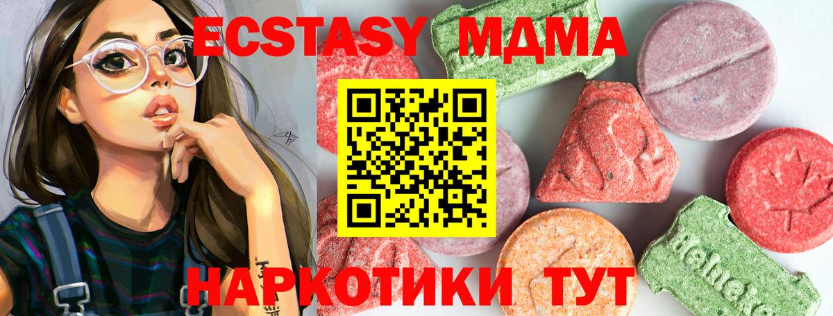 MDMA crystal  Вход с VPN  Полевской  MDMA  МДМА кристаллы 