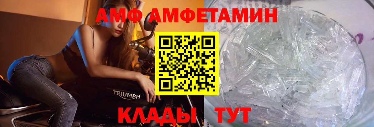 Метамфетамин мет  Вход с VPN  Полевской 