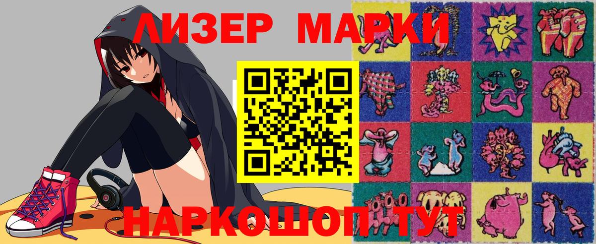 Наркотические марки 1500мкг  Наркотические марки 1500мкг  где продают   Полевской  Вход с VPN 
