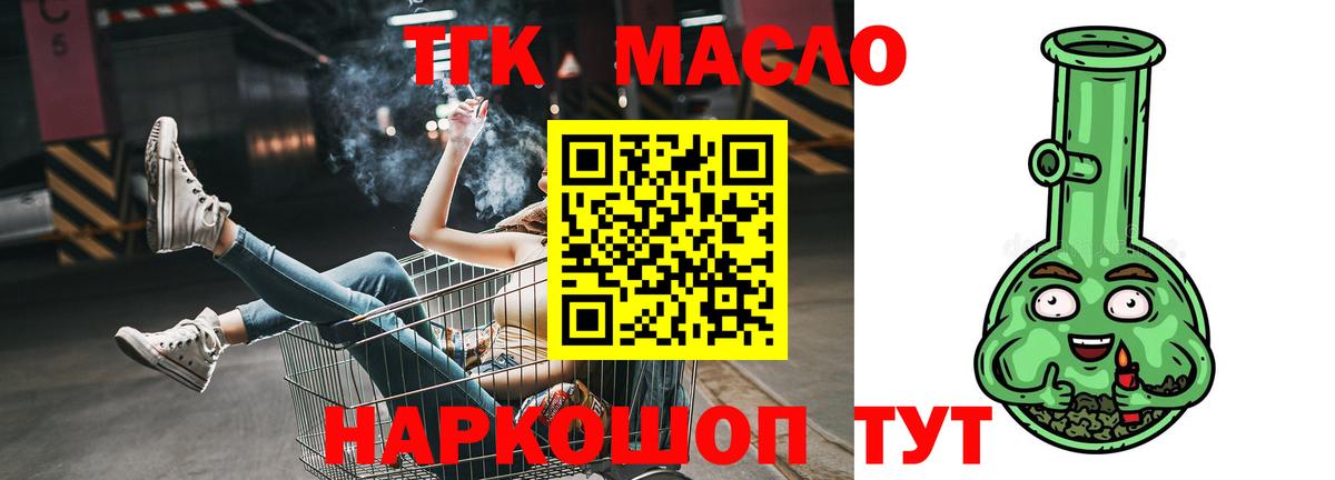 Дистиллят ТГК гашишное масло  Вход с VPN  где продают     как зайти  Дистиллят ТГК THC oil  Полевской 